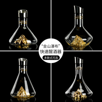 Kaihuan high-grade waterfall Jinshan decanter household light luxury automatic fast wine glass wine decanter crystal
