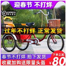 Elderly tricycle rickshaw elderly foot scooter double car adult pedal bicycle with children