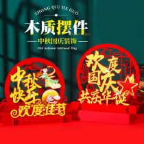 Mid-Autumn Festival National Day Decoration Shopping Mall Hotel Jewelry Shop Window Scene Festival Beauty Festival Props Ornaments