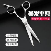 Household hair cut bangs artifact hair cut women flat cut their own head haircut scissors set straight cut strip cut