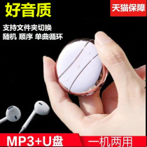 MP3 cute MP4 player mp3 learning English listening sports running portable P3 mini Walkman U disk style