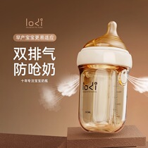 LODI Ledy Newborn Baby Bottle Duckbilled Straw Cup Anti-Flatuls Psu Milk Bottle Baby Wide Caliber Bottle