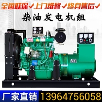 Diesel generator set 380V 220V four-cylinder six-cylinder breeding special silent motor construction site emergency brushless