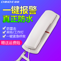  Sino A068 waterproof and moisture-proof wall-mounted telephone one-button alarm Hotel room bathroom wall-mounted landline