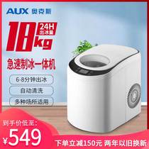 Oaks ice machine Automatic commercial household small milk tea shop 18Kg desktop manual round ice cube making machine