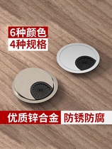 Perforated perforated decorative cover threading hole black cover computer desk hole power supply office sand silver socket desk