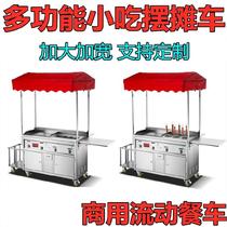 Dining car multi-function snack car stall grilt gas Malatang Fryer stove small dining hand push three-controlled string