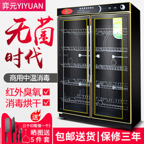 Tableware disinfection cabinet Commercial 1200L large capacity vertical double door ozone infrared canteen restaurant cleaning cupboard