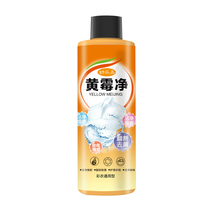 Color clothes cleaner to yellow mold wash clothes to remove mildew point sweat fruit stains yellow cleaning agent mildew agent wash shoes