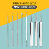 Beauty Makeup Acne needle set to blackhead acne cell clip 8 sets of stainless steel crowding acne crochet tool