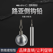 Borrowing fish Luya inverted fishing lead drop cylindrical ball rod shaped anti-hanging bottom hanging with lead fishing accessories fishing gear fishing group