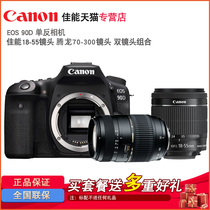 Canon EOS 90D digital SLR camera Canon 18-55 Tenglong 70-300 dual lens combination