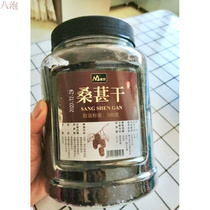 Min Ang new mulberry dried Xinjiang z black mulberry authentic sand-free mulberry dried seeds Non-wild natural fresh dried fruits