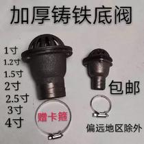 Self-priming water pump bottom valve check valve cast iron bottom valve water pump shower head water stop valve water pump filter valve