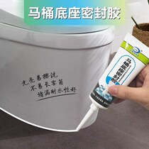 Edge Patch Waterproof Base Edge Toilet Sealant Anti-Fouling Surround edge Mildew Pool Floor Drain Beauty Seaming Agent Glue