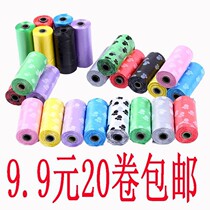 Pet pooch kitty ten poop bag shovel shit walking dog pick up shit and poo bag poo bag plastic garbage bags thickened little