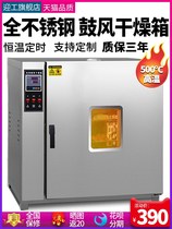 Electric blast drying oven oven industrial oven laboratory double door front and rear door high temperature drying box