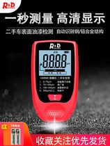 Coating thickness gauge high precision car paint film instrument used car film tester paint paint paint surface detector iron and aluminum dual-purpose
