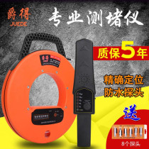 Jue de electrician tool pipe plugging tester iron pipe PVC plugging tester blocking detector Wall plugging meter