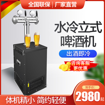 Water-cooled beer Draft beer Fresh beer Draft beer machine Refrigeration and refrigeration sales of wine and wine Commercial automatic bar craft brewing equipment