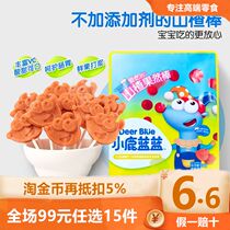 (99 yuan Optional) Deer Blue Hawthorn Indeed Lollipop Nutritional and Healthy Baby 3-year-old Baby Zero Supplementary Food