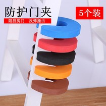 Child safety door card baby door seam anti-pinch hand door stop safety door plug door clamp door door resistance increased thick door frame defense