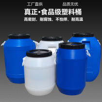 Food grade plastic with cover enzyme barrel 25 kg honey barrel thickened 30l liter sealing chemical barrel 50L waste liquid barrel