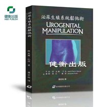 Genuine genitourinary system relaxation surgery Yi Lixiao Hongyu relaxation set new womens health