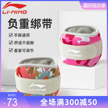 Li Ning weight sandbag leggings running training men and women fitness equipment children students leg ankles kg sandbags