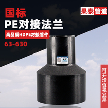 PE butt reducing direct 630 315 250 200 PE diameter reducer 125 110 90 75 63