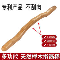 Rolling Fascia Bat fascia Fascia Rod Scraping Stick Massage Stick Beauty Salon A Full Body Universal Meridians Dredging Health Care Home