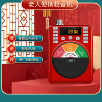 Elderly radio Portable small speaker Mini plug-in card multi-function FM rechargeable singing machine Elderly player