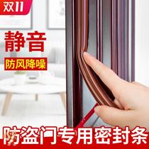 Door seam pad Plug door seam pad Self-adhesive door bottom sealing strip Anti-theft door wooden door and window gap sound insulation strip windproof filling