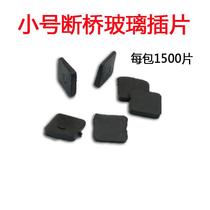 Small glass insert broken bridge aluminum alloy door and window rubber cushion block extruded glass soft gasket installation pad height piece accessories