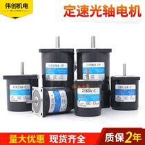 Optical axis speed motor AC 220v high speed motor 1350 to small three-phase motor Positive and negative conversion frequency motor