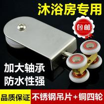 Stainless steel shower room glass double moving door Rail long hanging clamp roller bathroom room sliding door toilet pulley accessories