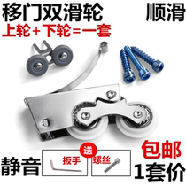 2 sets of sliding door pulley stainless steel sliding door wardrobe wooden door bathroom shower room glass door track roller convex