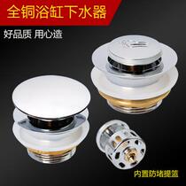 All copper bathroom bathtub drain shower room bathtub accessories water remoter bounce wooden barrel tub height drain valve