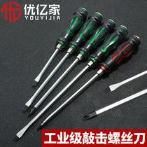 Heart-piercing screwdriver strong magnetic cross word super hard knockable plum blossom screwdriver lengthened industrial grade screwdriver screwdriver