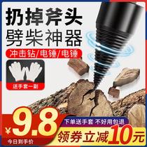 Wood chopping artifact household rural drill wood artifact chopping wood artifact chopping artifact drill bit chopping wood chopping artifact motor special strength drill