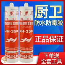 Maxima kitchen and bathroom glass glue Waterproof neutral sealant Silicone glue Porcelain white transparent door and window toilet glue