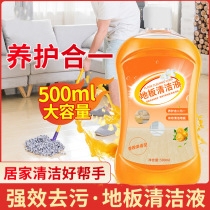 Floor cleaner tile foam mop floor antibacterial lemon special fragrance cleaning liquid strong decontamination and descaling artifact