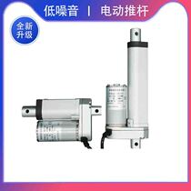 Push Rod Motor 10-1500mm DC 12V24V lifting telescopic window opener small electric push rod secret room escape