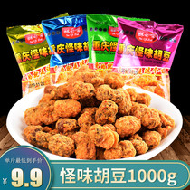 Crisp mouth Chongqing strange taste Hu bean grandmother authentic specialty spicy snacks bulk orchid original Spice bulk orchid spiced broad beans