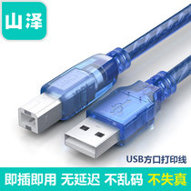 Shanze USB turn square Port printing line HP HP canon usb printing line Square port data line pure copper 3 meters