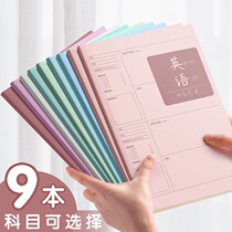 Wrong topic finishing this correction of the present high school junior high school pupils thickened notebook Chinese math English error correction book college postgraduate special grade three grade two nian ji revised