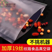 (High temperature resistant cooking bag) vacuum grain packaging plastic packaging transparent bag cooked food boiled slow cooking bag