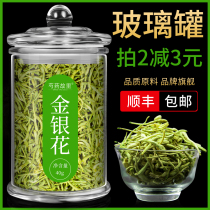 Peony hometown honeysuckle Chinese herbal medicine Qing honeysuckle tea can be paired with fat sea chrysanthemum Wolfberry fire-brewed tea autumn