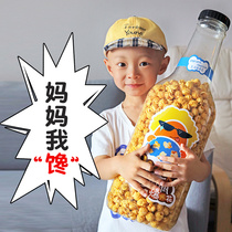 Caramel popcorn giant bottled corn grain barrel net red pop snack snack snack snack snack food gift package