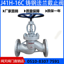 J41H-16C Cast steel flange shut-off valve Heavy-duty steam shut-off valve DN15DN20 DN25DN32DN200